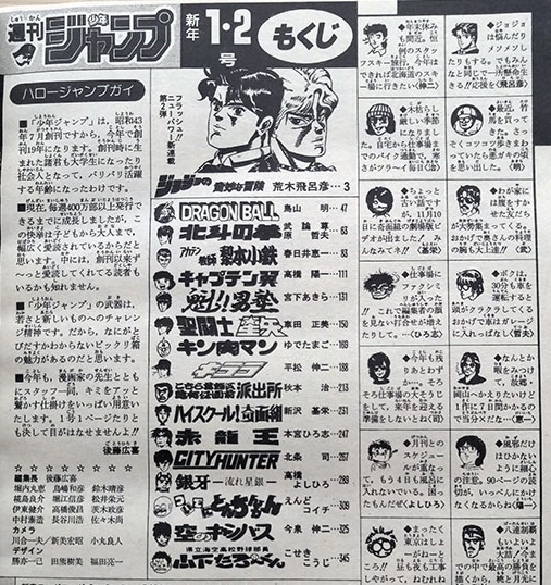 【画像】週刊少年ジャンプの全盛期、ついに決まるｗｗｗｗｗｗｗｗｗｗｗｗｗｗ 
_1_1