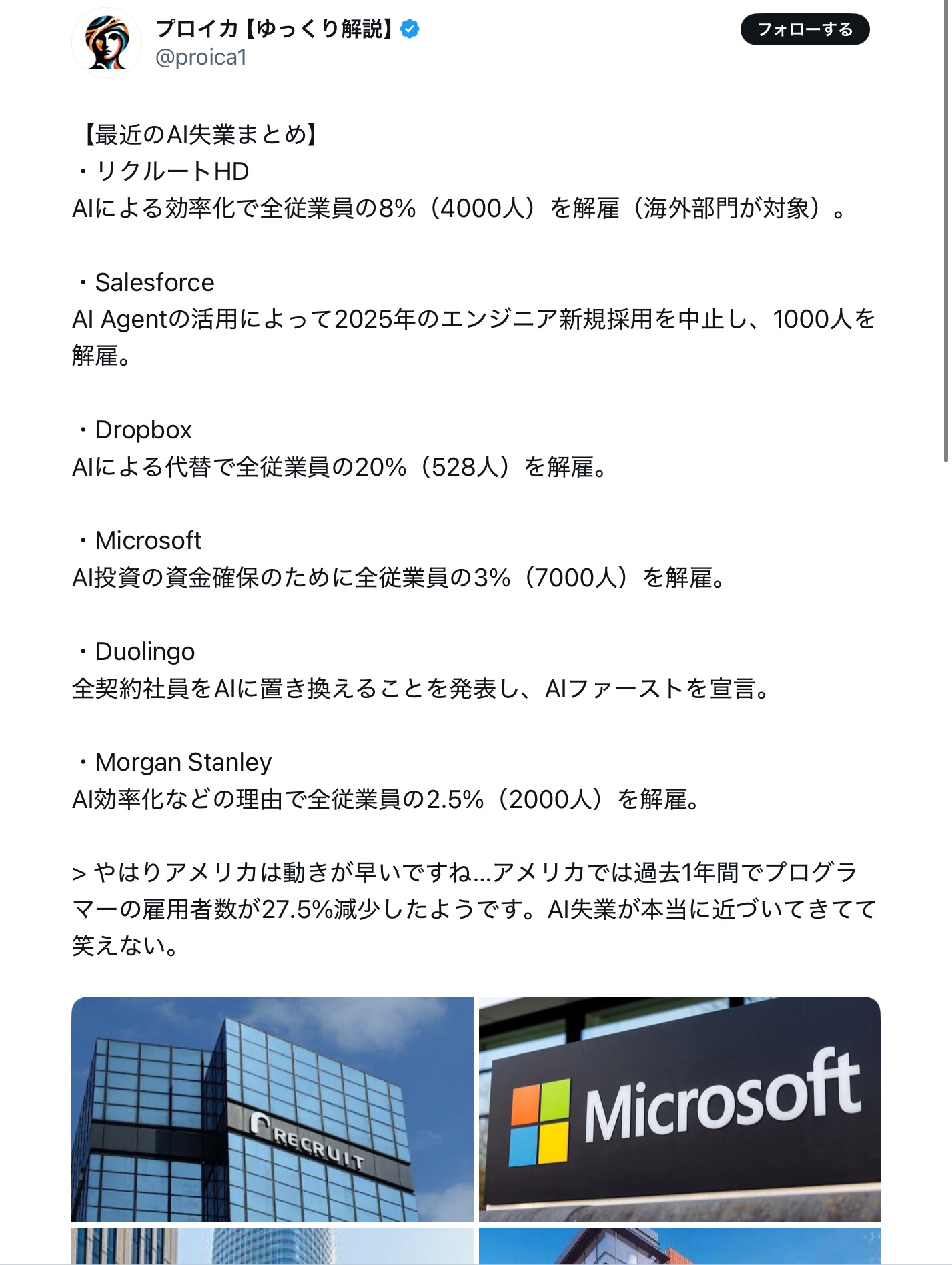【緊急】AI失業、マジで始まる ※日本人には関係ありません  [159091185]
_1_1
