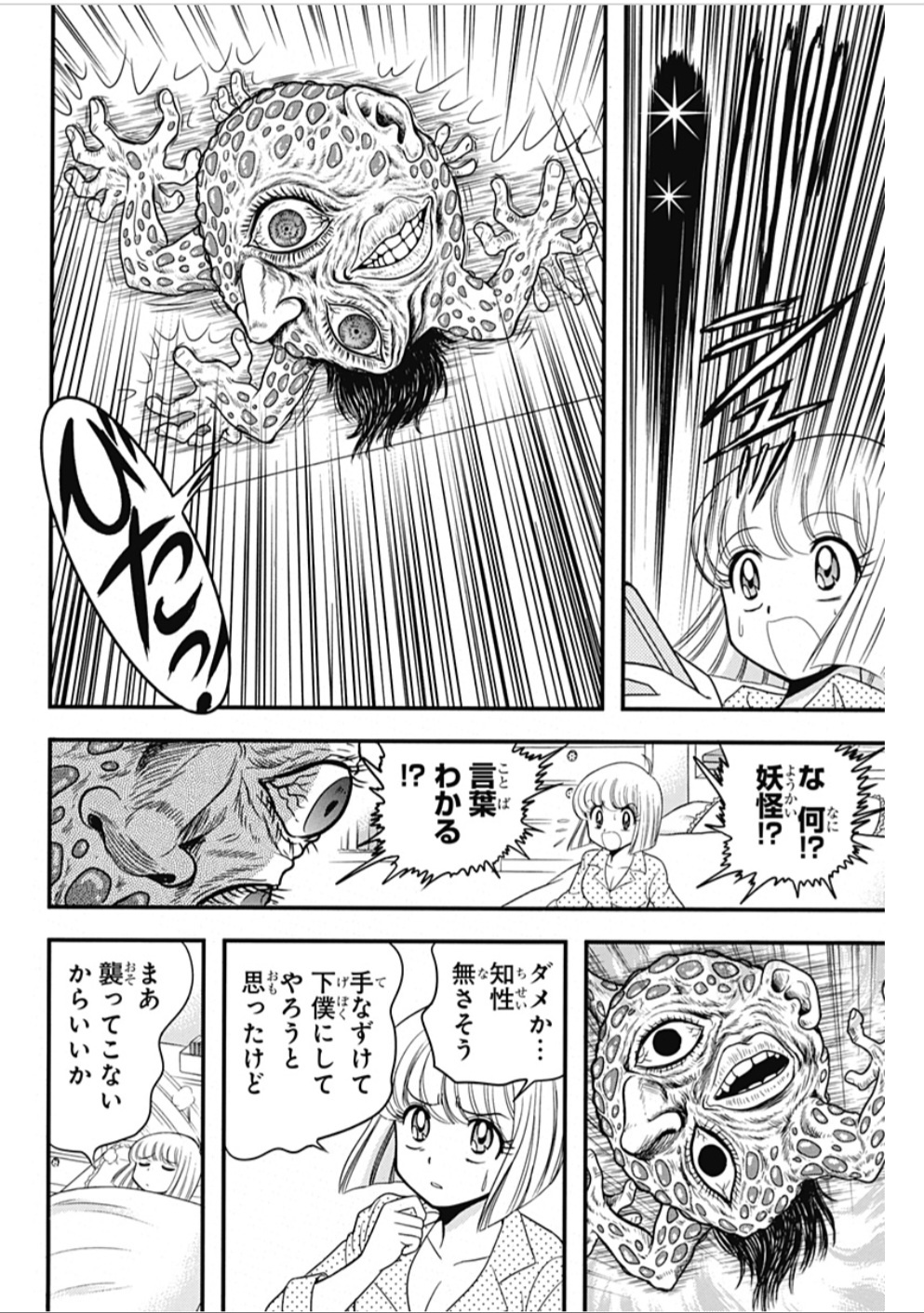 地獄先生ぬ～べ～の美樹ちゃん、なんか達観する 
_1_1