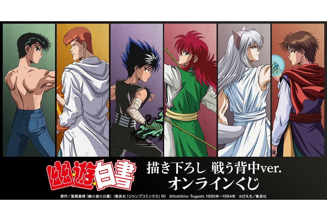幽遊白書→妖怪とか魔族が律儀にトーナメント大会してて笑うよな  [677076729]
_1_1