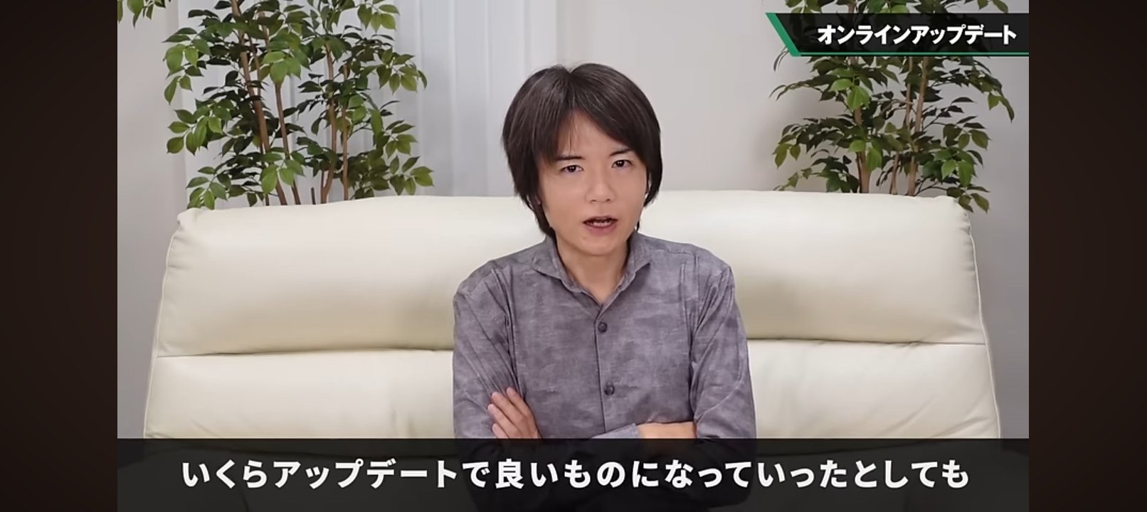 【悲報】任天堂桜井「アップデートで良いものになっても、プレイヤーが最初にゲームをやめたら意味無いでしょw」  [608329945]
_1_1