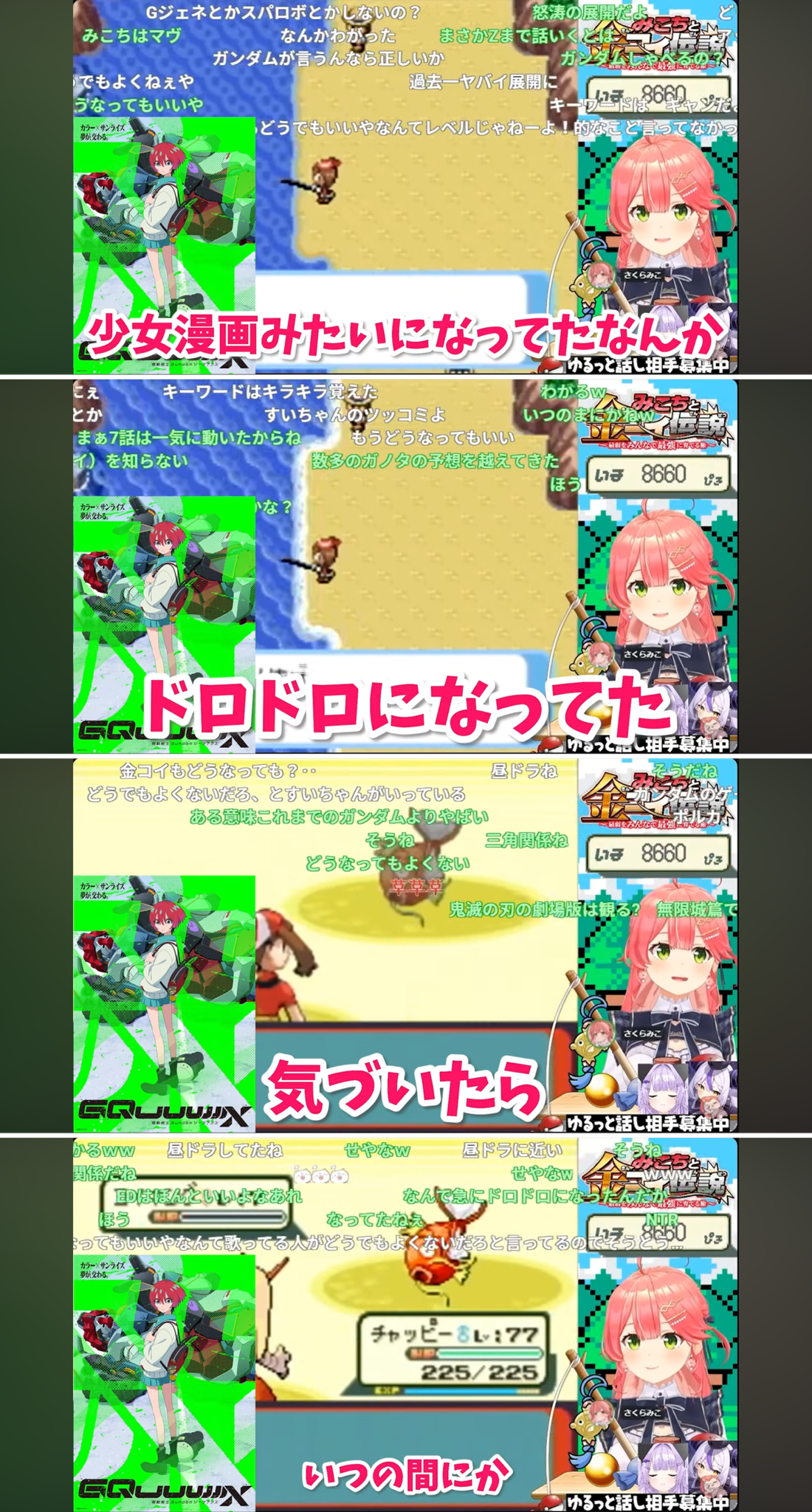 【悲報】ホロライブ・さくらみこちさん、「ガンダムGQuuuuuuX」のシュウジに苦言を呈してしまう  [268718286]
_1_1
