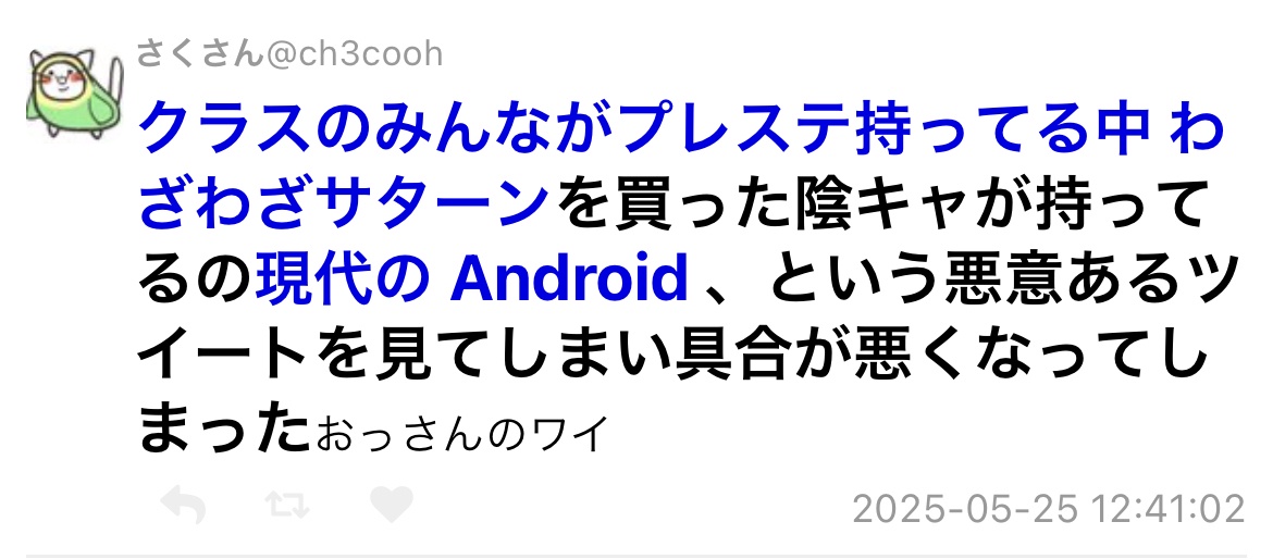 【悲報】Androidを選ぶ中高生、平成で言うと「わざわざセガサターン買う変人」だった…  [858219337]
_1_1
