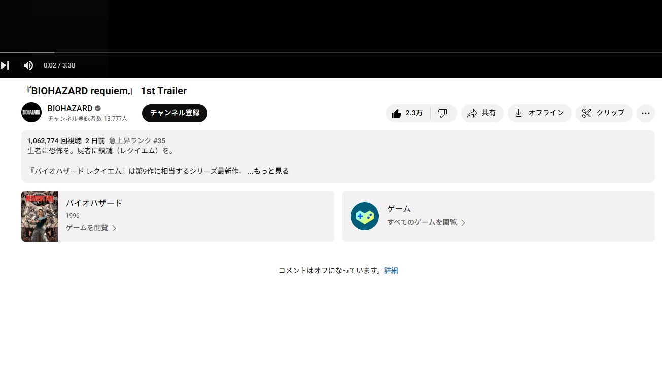 【悲報】バイオハザード9、何故か日本の動画だけコメント欄を閉鎖してしまう。  [527893826]
_1_1