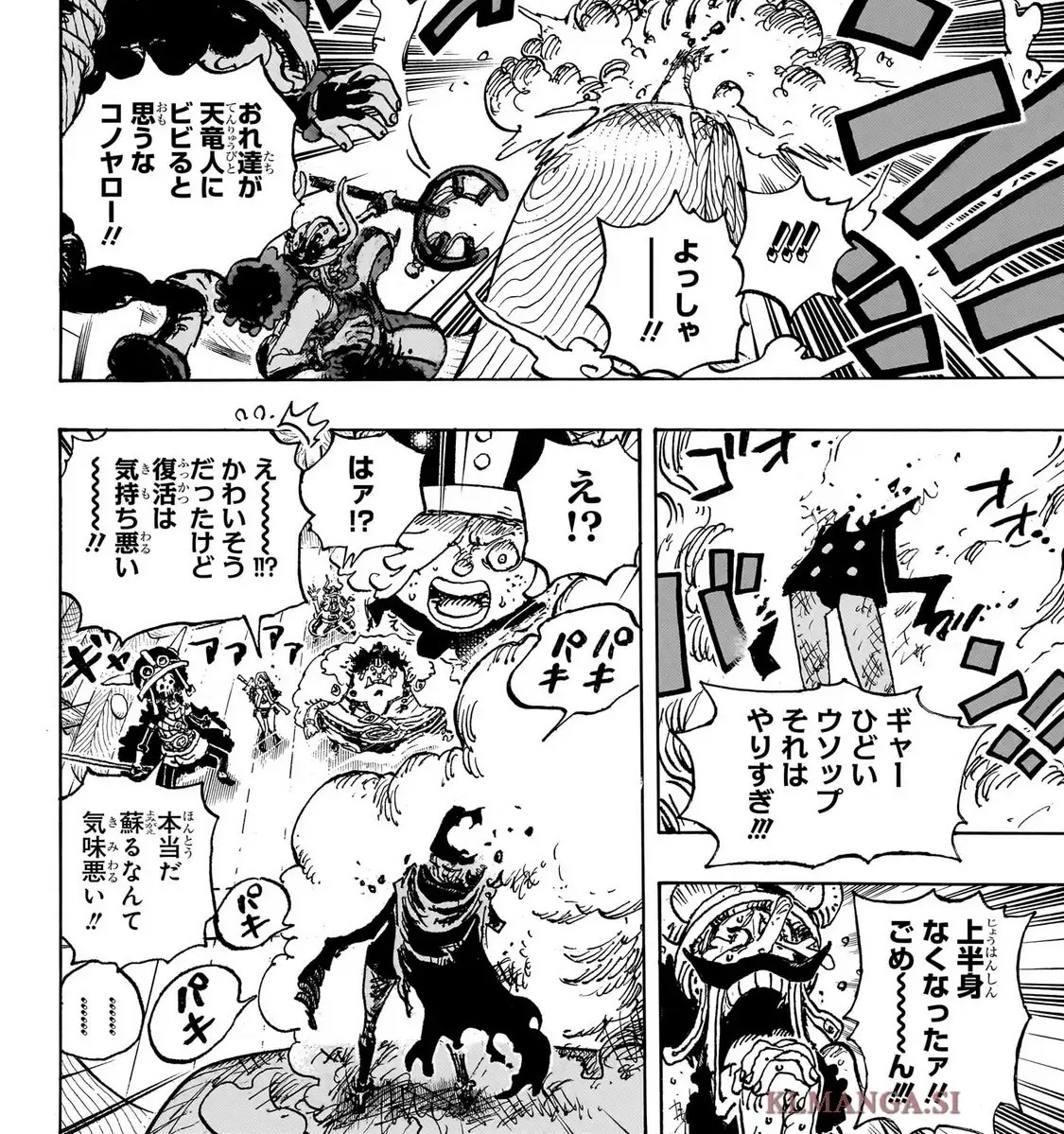 【画像】最新のワンピース、クソ読みにくくて終わる。これ描いてるの素人？  [608329945]
_1_1