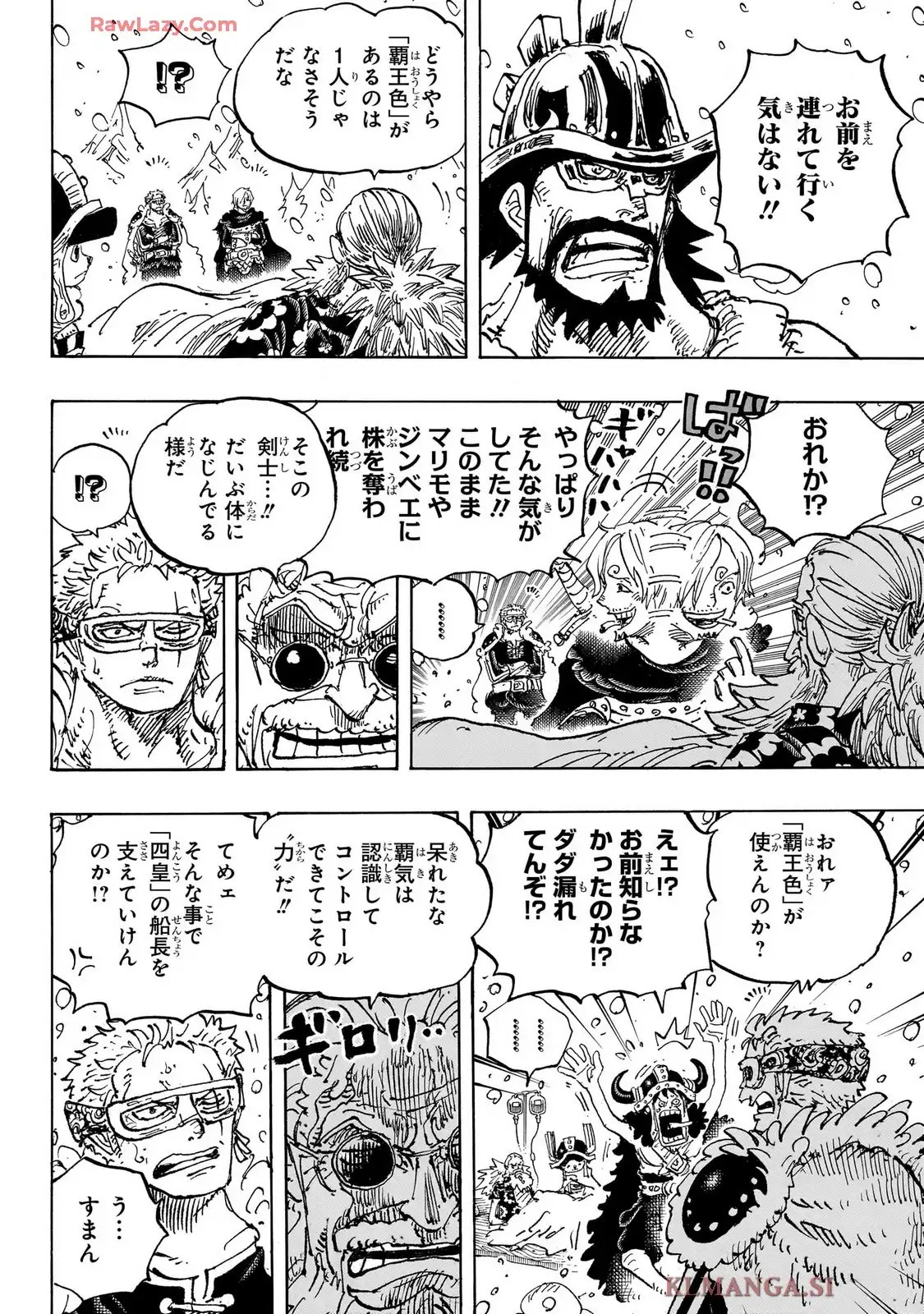 【緊急】ロロノア・ゾロ、覇王色の覇気が使えた模様WWWWWWWWWWWWWWWWWWWWWW
_1_1