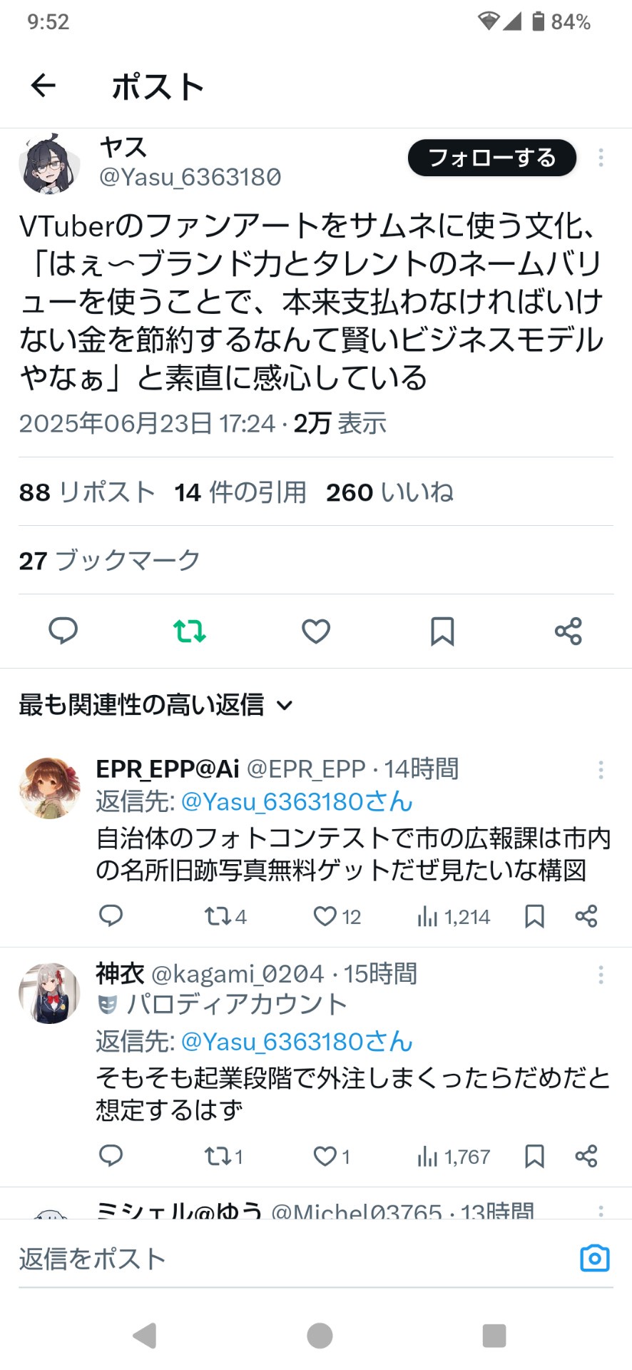 【悲報】VTuberのファンアートをタダでサムネに使う文化 叩かれ始める
_1_1