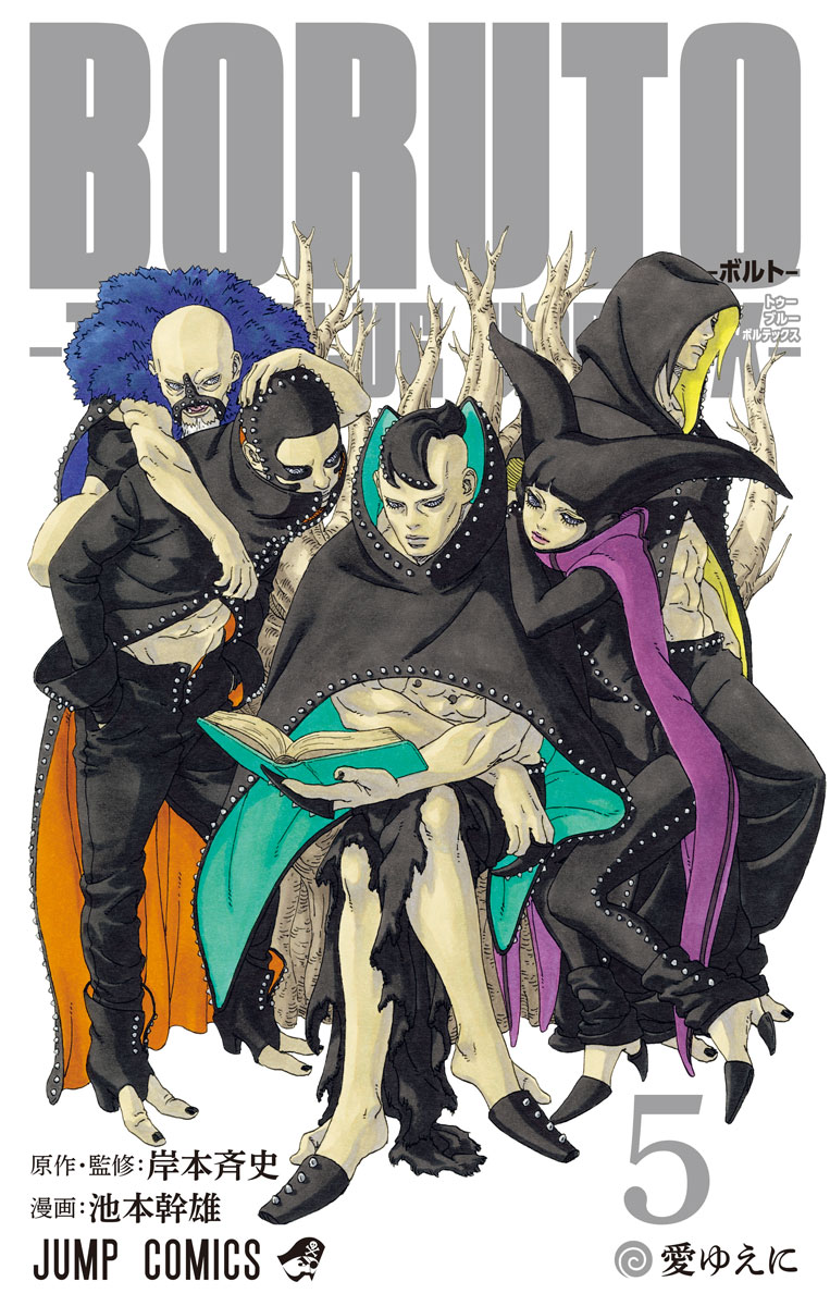 BORUTO最新刊、もはや何の作品か不明になるｗｗｗｗｗｗｗｗｗｗｗｗｗｗ  [858219337]
_1_1