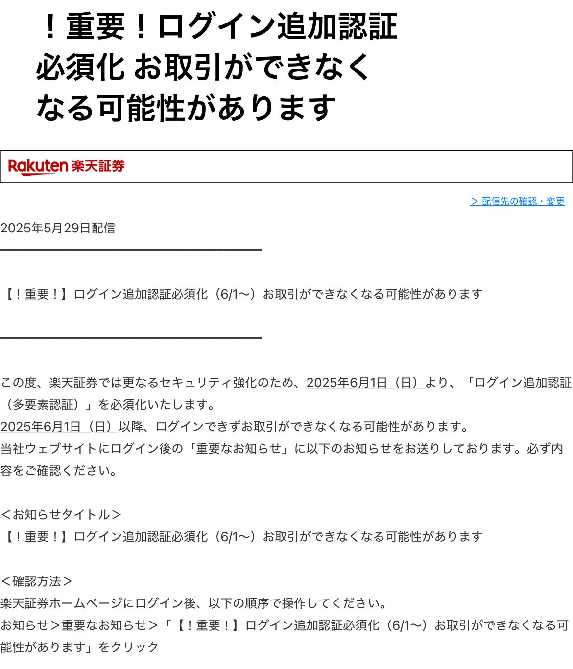 【悲報】楽天証券からのメールが詐欺みたいだとジャップの中で話題にｗｗｗｗｗｗｗｗｗｗｗｗｗｗｗｗｗｗｗｗｗｗ  [904880432]
_1_1