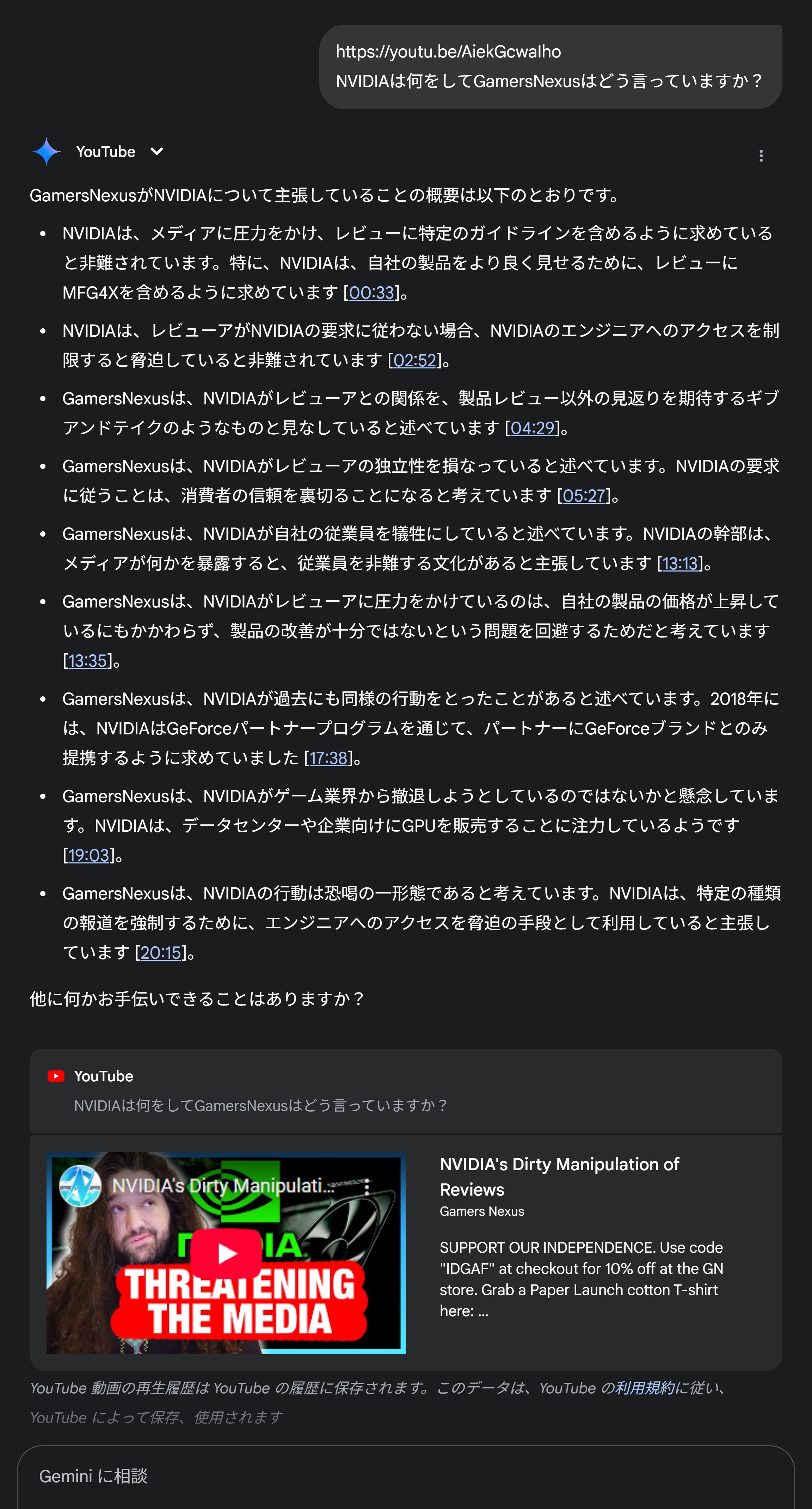 NVIDIA「RTX5060と4060の比較記事禁止」各メディアに通達  [159091185]
_101_101