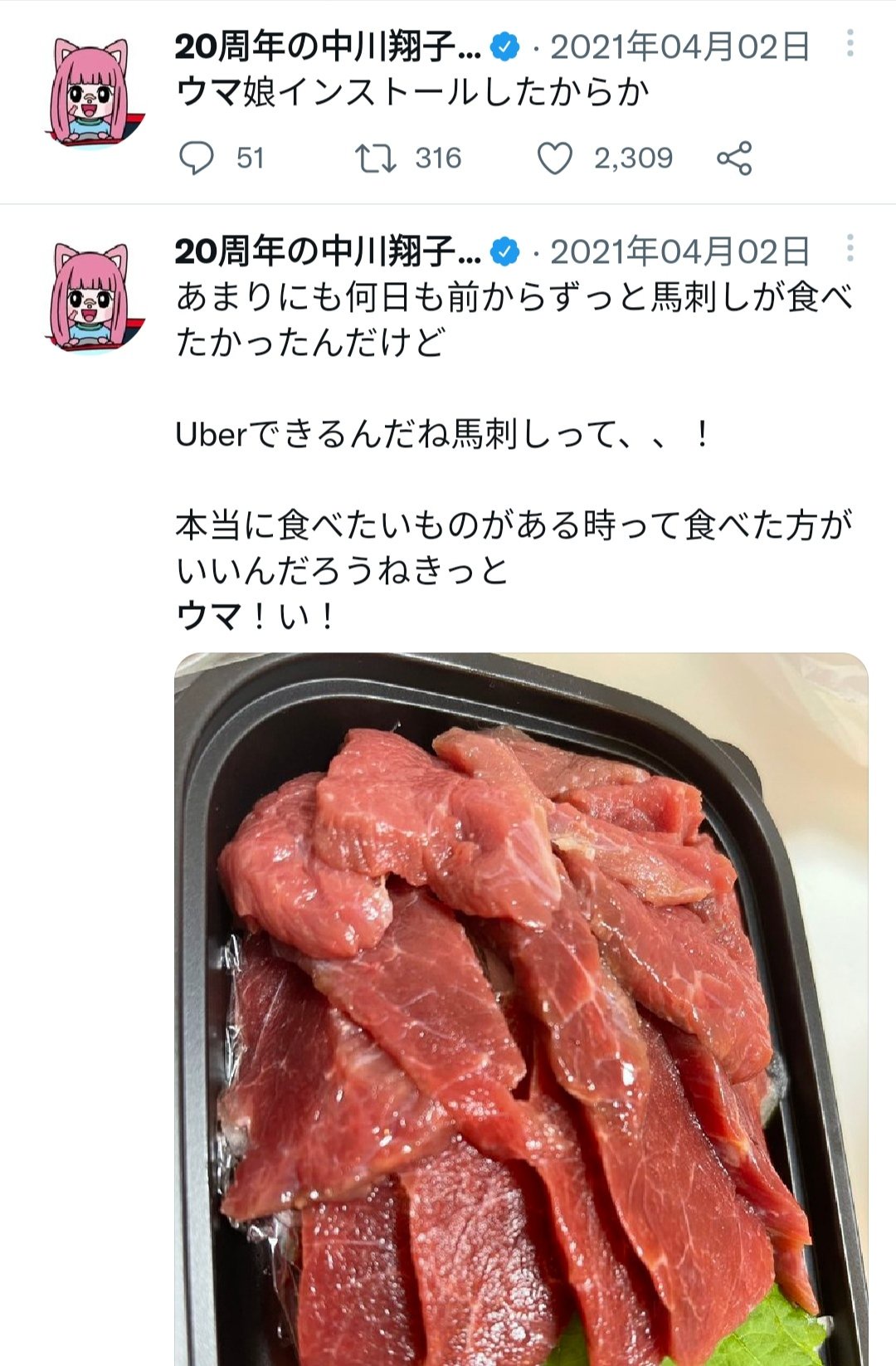 【悲報】ウマ娘ファンが送り出した馬の「ウマピョイ」、予後不良で安楽死処分に  [673057929]
_112_112