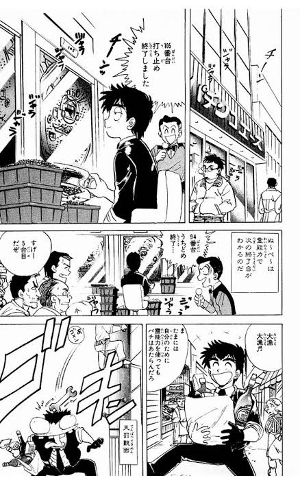 地獄先生ぬ～べ～の美樹ちゃん、なんか達観する 
_112_112