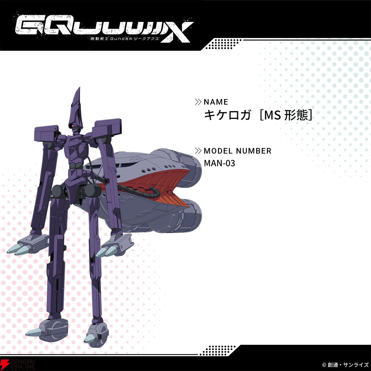 【動画】ガンダムジークアスク、トップをねらえの丸パクリが判明する(お前らの想像の3倍はそのまんま  [579392623]
_113_113