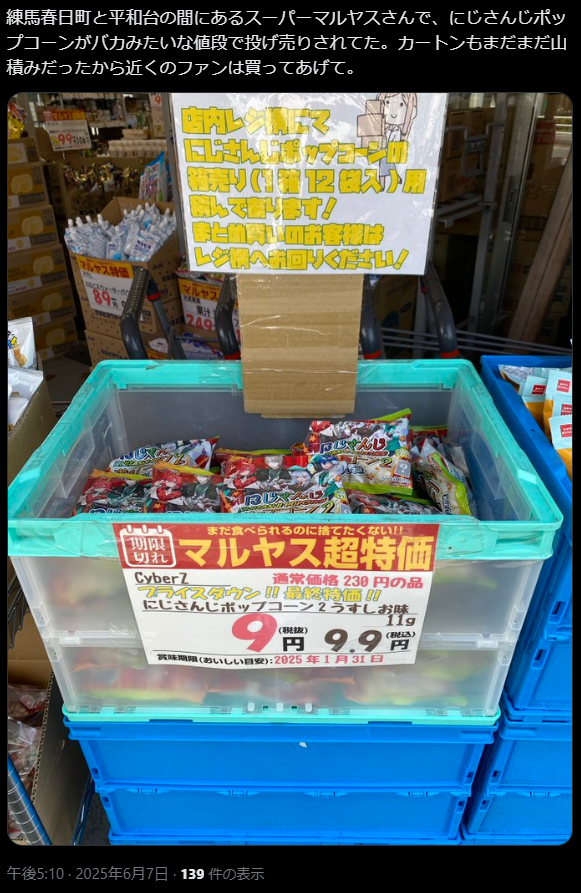 にじさんじ、逝くwｗｗNTTドコモ、イベント「にじさんじ甲子園2025」の協賛を降りる 
_120_120