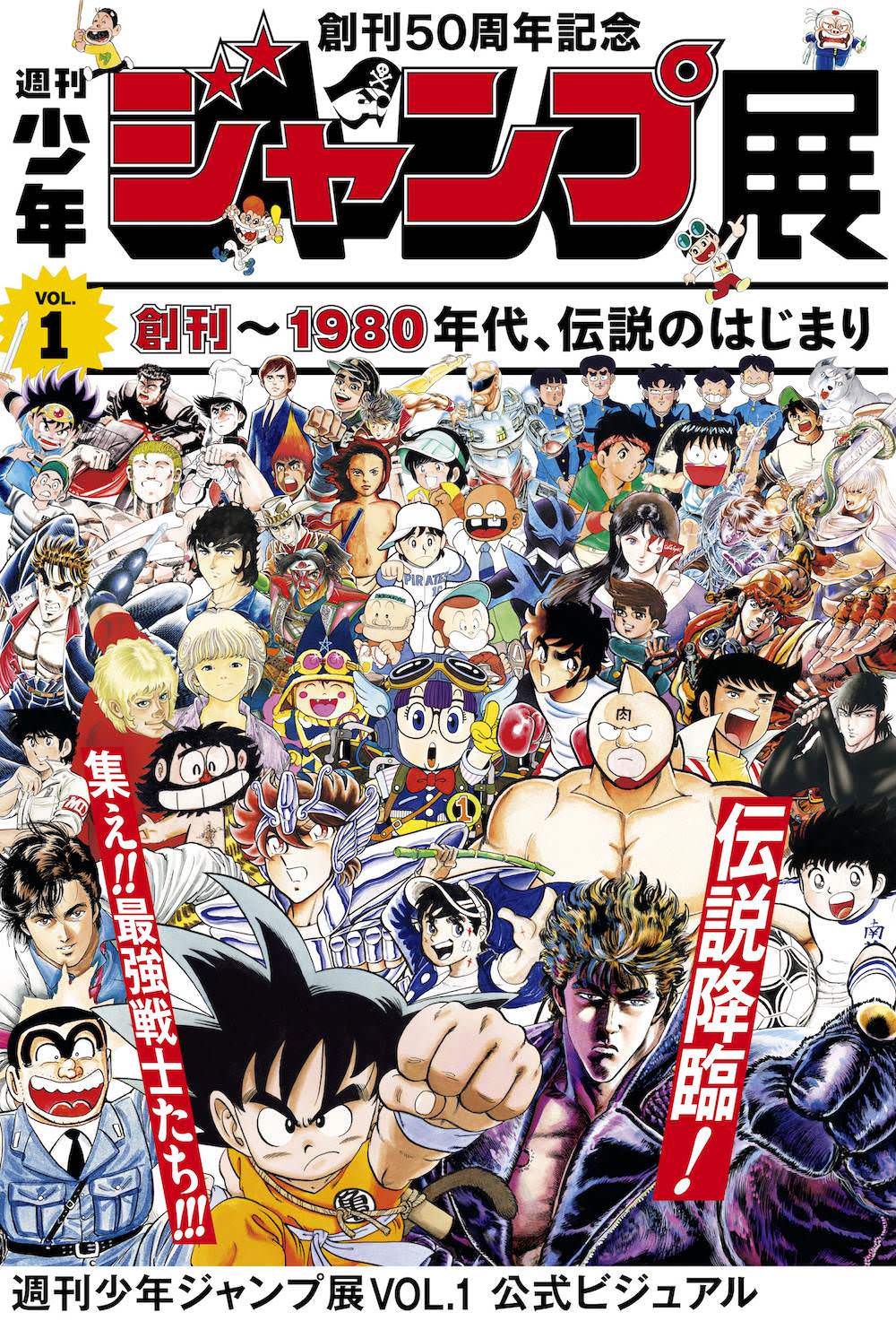【画像】週刊少年ジャンプの全盛期、ついに決まるｗｗｗｗｗｗｗｗｗｗｗｗｗｗ 
_135_135