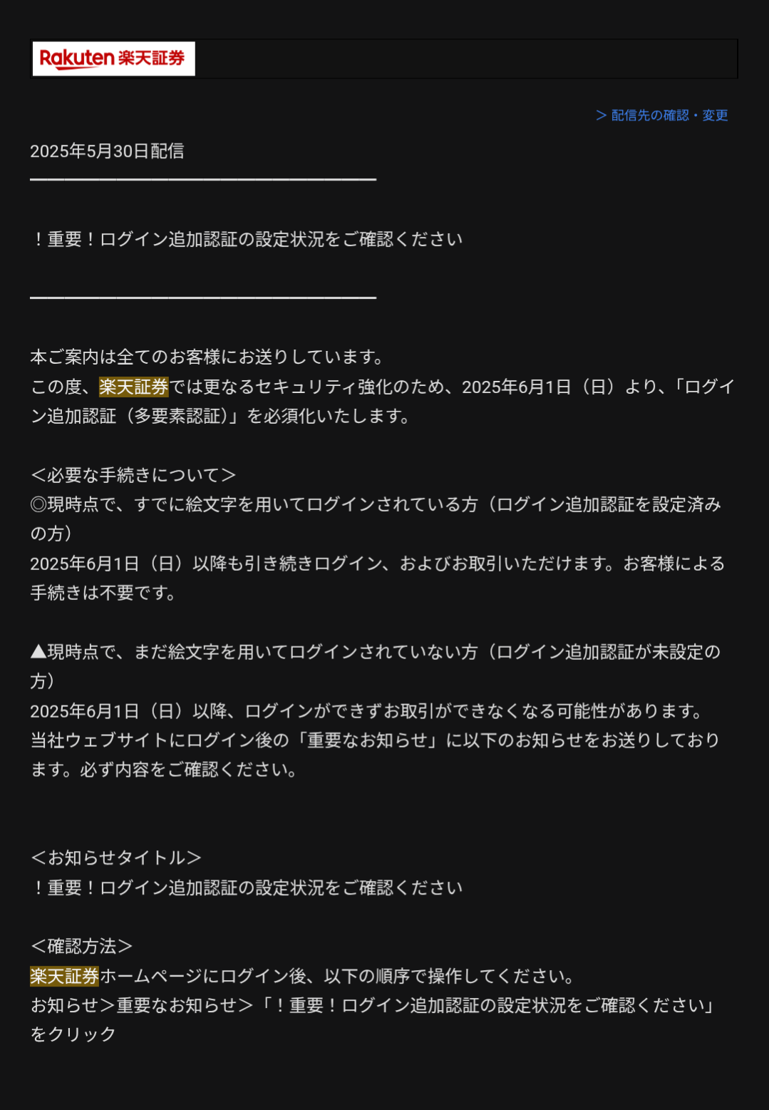 【悲報】楽天証券からのメールが詐欺みたいだとジャップの中で話題にｗｗｗｗｗｗｗｗｗｗｗｗｗｗｗｗｗｗｗｗｗｗ  [904880432]
_141_141