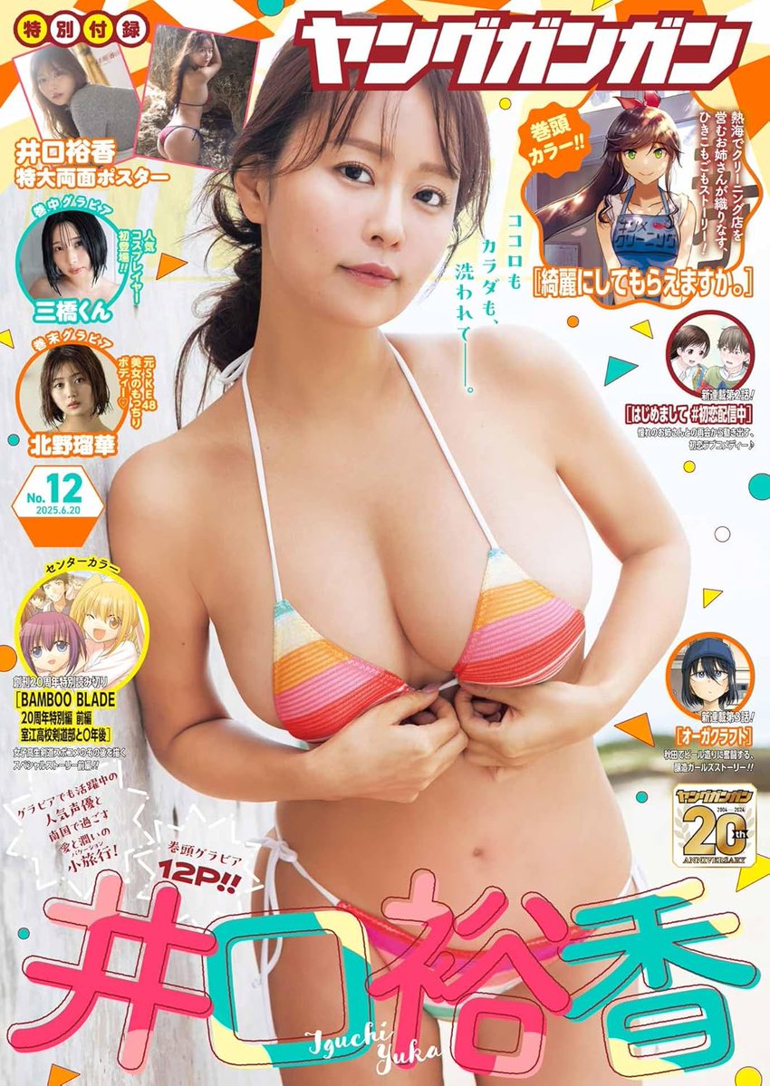 【悲報】人気声優・水瀬いのりちゃん、何故か仕事が激減するwwwwww 
_148_148