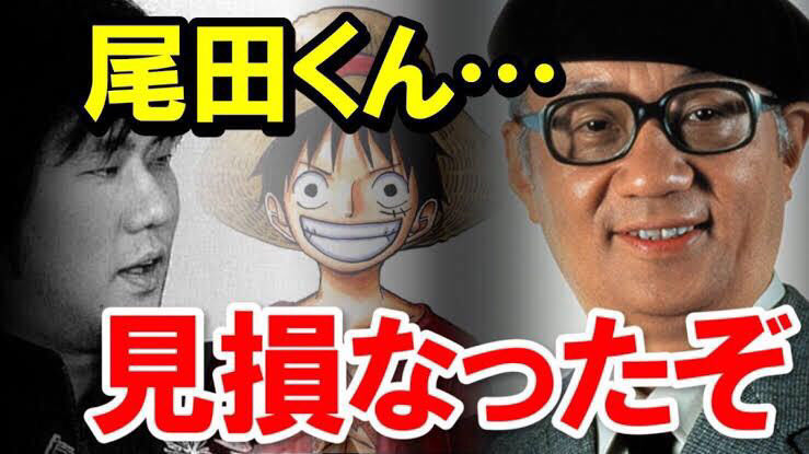 『ワンピース』原作者の尾田栄一郎「考察はイヤ」考察系YouTuber引退表明😲  [861717324]
_19_19
