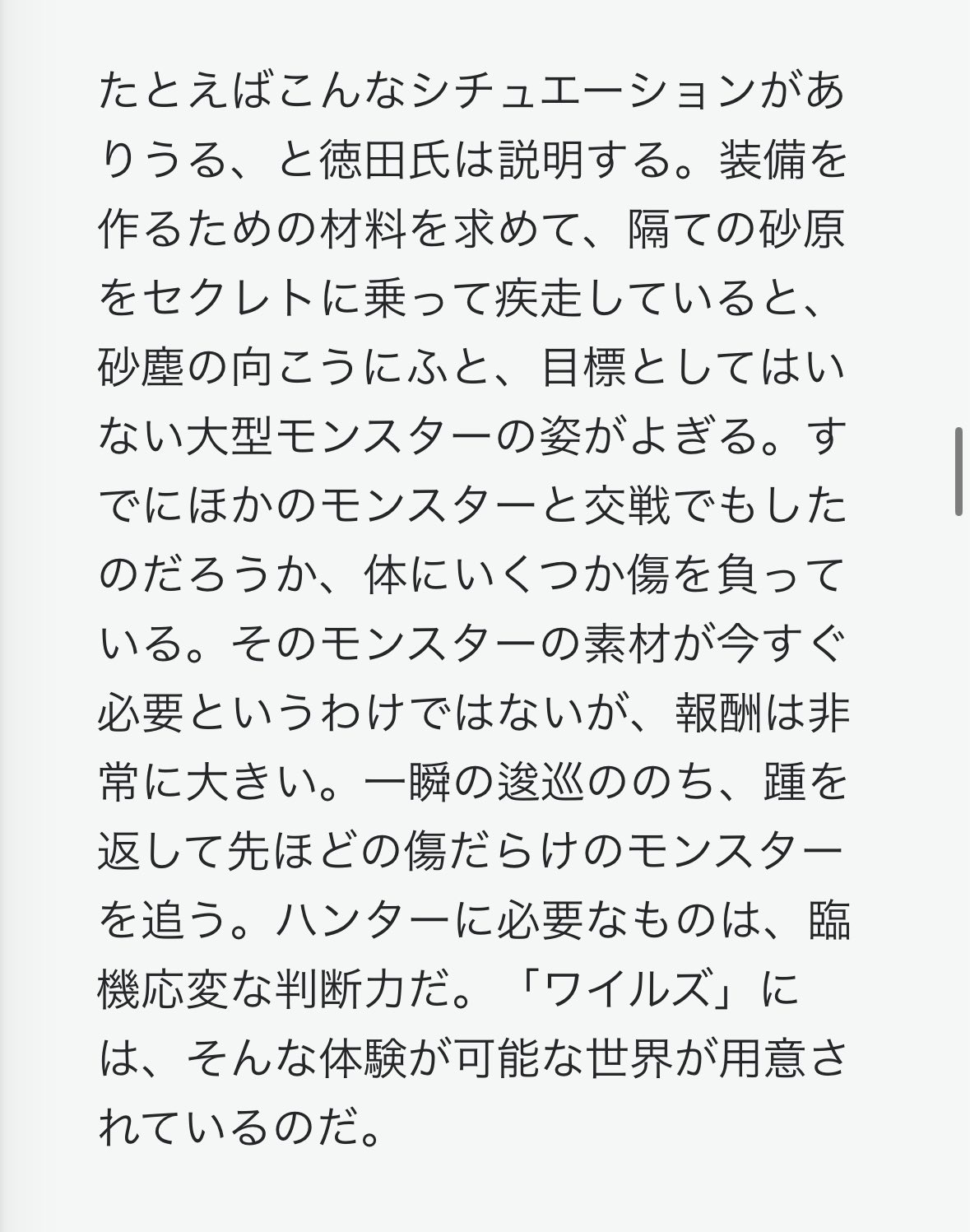 【朗報】モンハンワイルズ公式さん「たこシあ」連呼の配信者に公式配信を許可 
_2_2