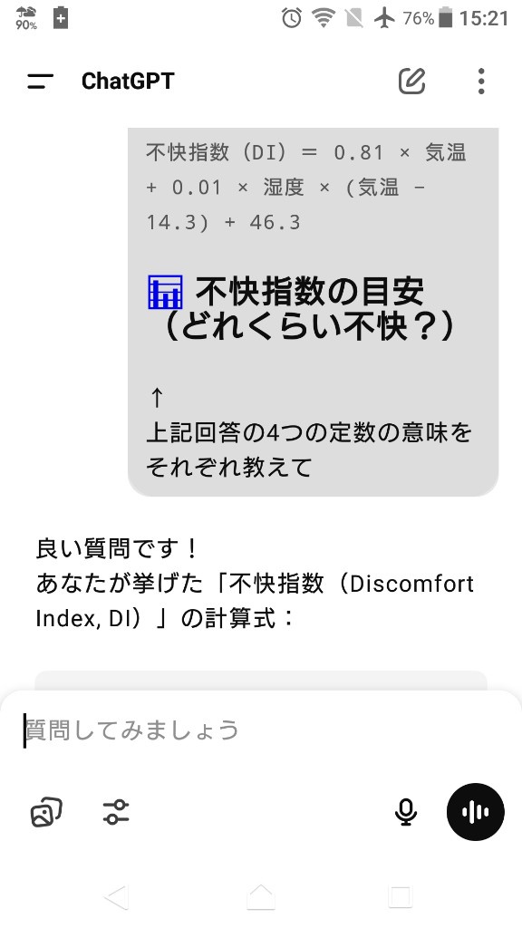 chatGPTに褒められたあwwwwwwワイの知能、AIを超える✌👩🏻‍🎓  [466062902]
_2_2