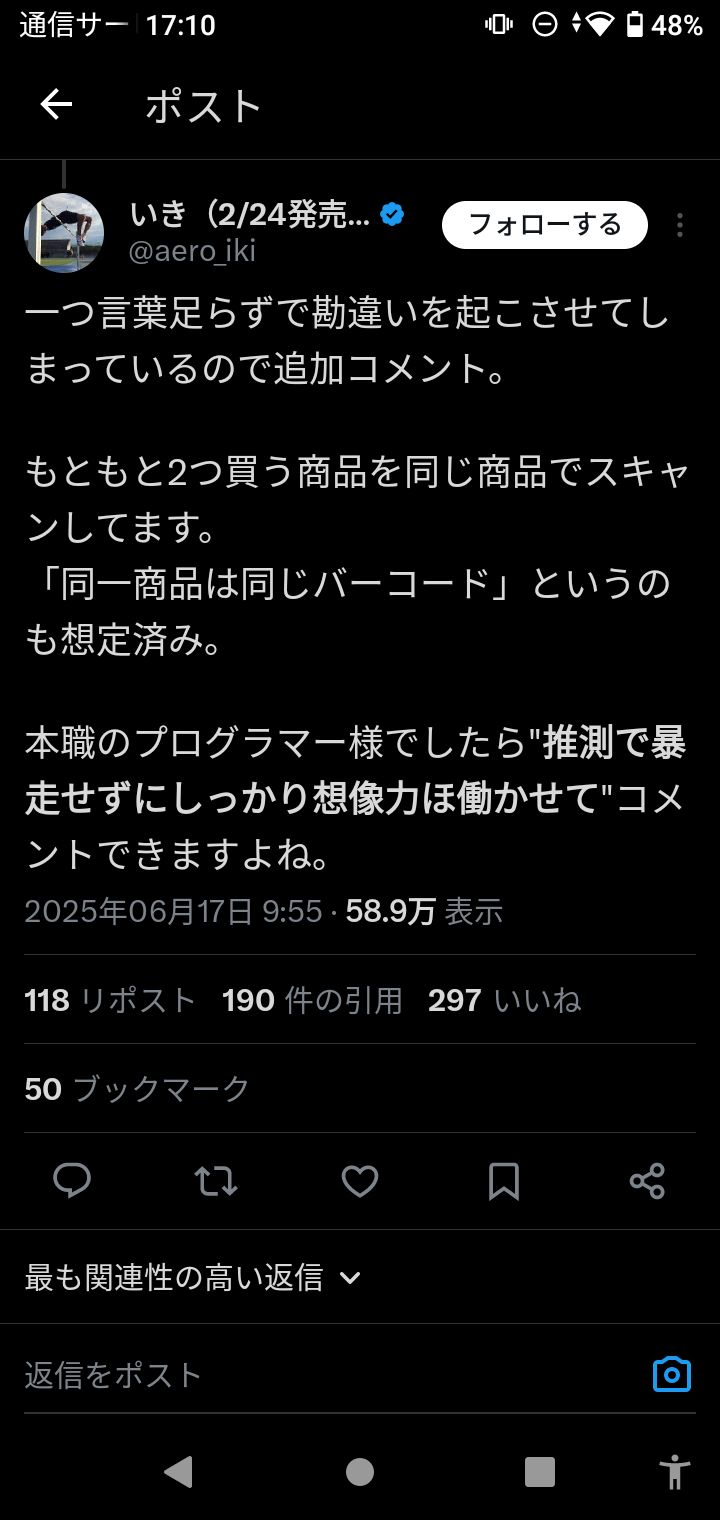 1流プログラマー「同じ商品を2回スキャンしたら2個購入したことになって草 『誤って2回スキャン』に対応してないのかよ」→文系発狂  ★2  [612732357]
_2_2
