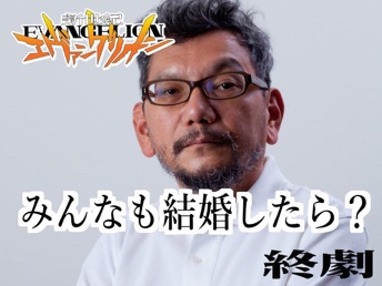 庵野「アスカとアスカオタは俺の手で殺す！」👈こうなるに至った心理・理由、謎  [312375913]
_28_28