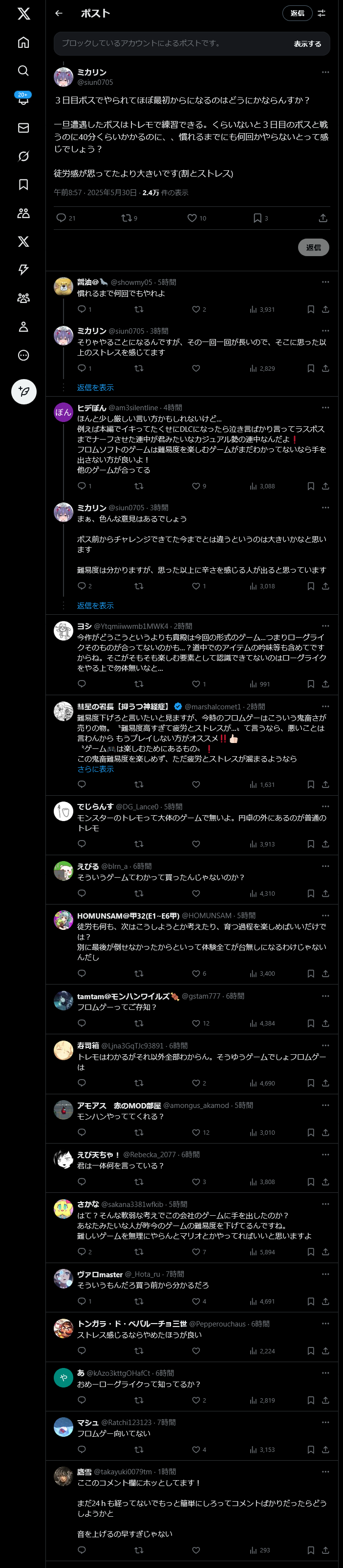エルデンリングの新作、クソ難易度で大炎上ｗｗｗｗｗSNSで「難しい」と呟くだけでイキりチーズが噛みついてくる地獄絵図にｗｗｗｗｗ  [197015205]
_3_3