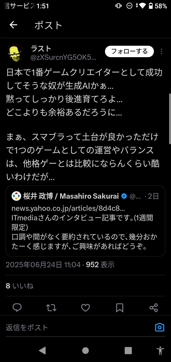 【悲報】生成AIに言及した桜井政博のXが誹謗中傷だらけになる  [612732357]
_3_3