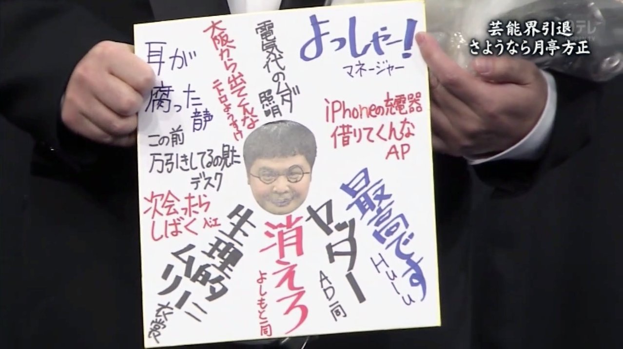 【悲報】山崎「虐められていた」ダウンタウン、裏切りへ…
_34_34