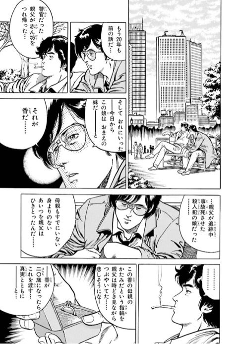 【漫画】作中で突然に頃されて驚いたキャラ「上杉和也」「槇村秀幸」「煉獄杏寿郎」「ウルフマン」👈あと１人は？  [634417921]
_4_4