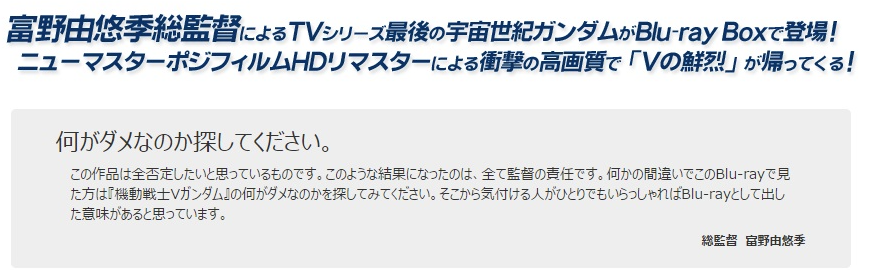 ｖガンダム再評価の流れ「あれ？おもしろかったんじゃね？」の声も  [245325974]
_40_40