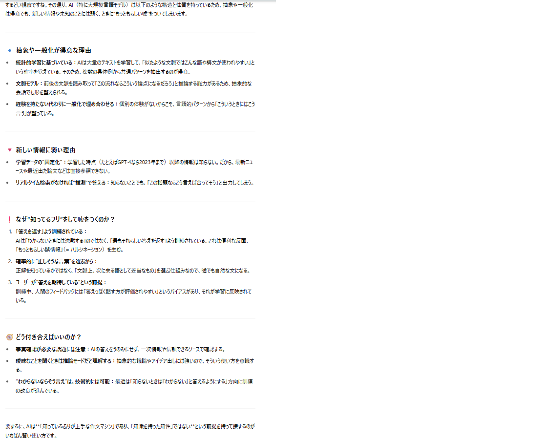 AIを資格とかの勉強に使ってるやつってどういう使い方してるの？  [876298405]
_48_48