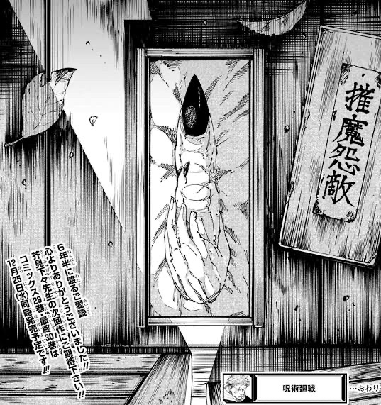呪術廻戦の五条勝vs宿儺←ぶっちゃけ面白かったよな 
_48_48