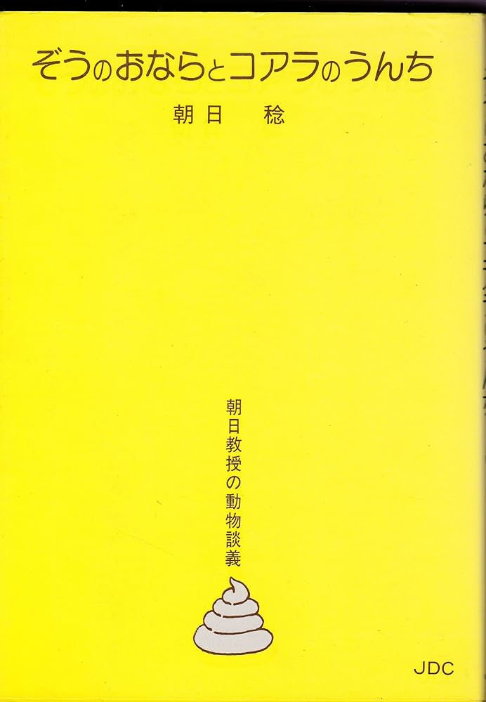 『脳外科医竹田くん』のコアラ先生、開示wwwwwwwwwwww  [833348454]
_58_58