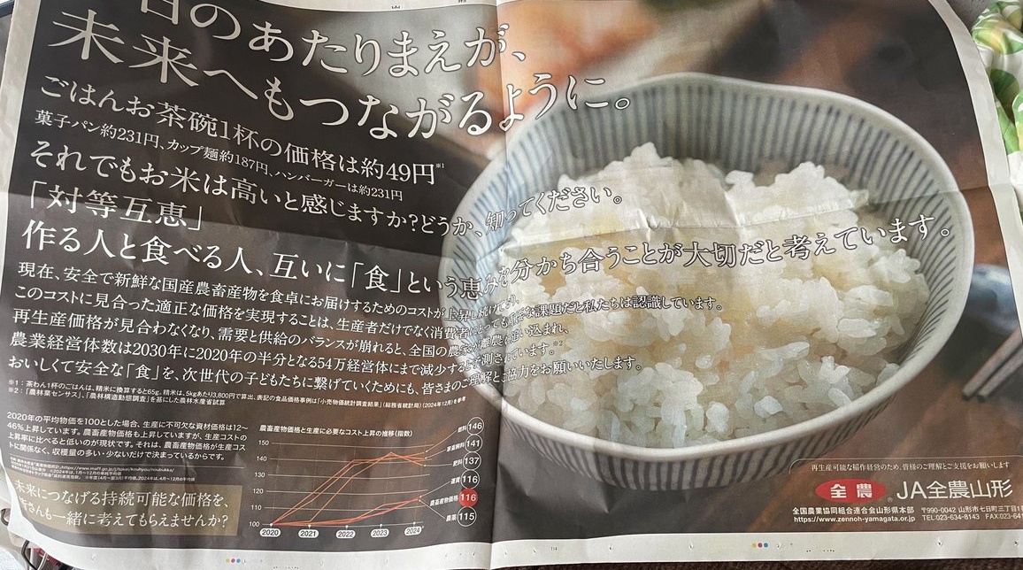 【速報】農林中金、赤字1兆8千億円😫  [583597859]
_59_59