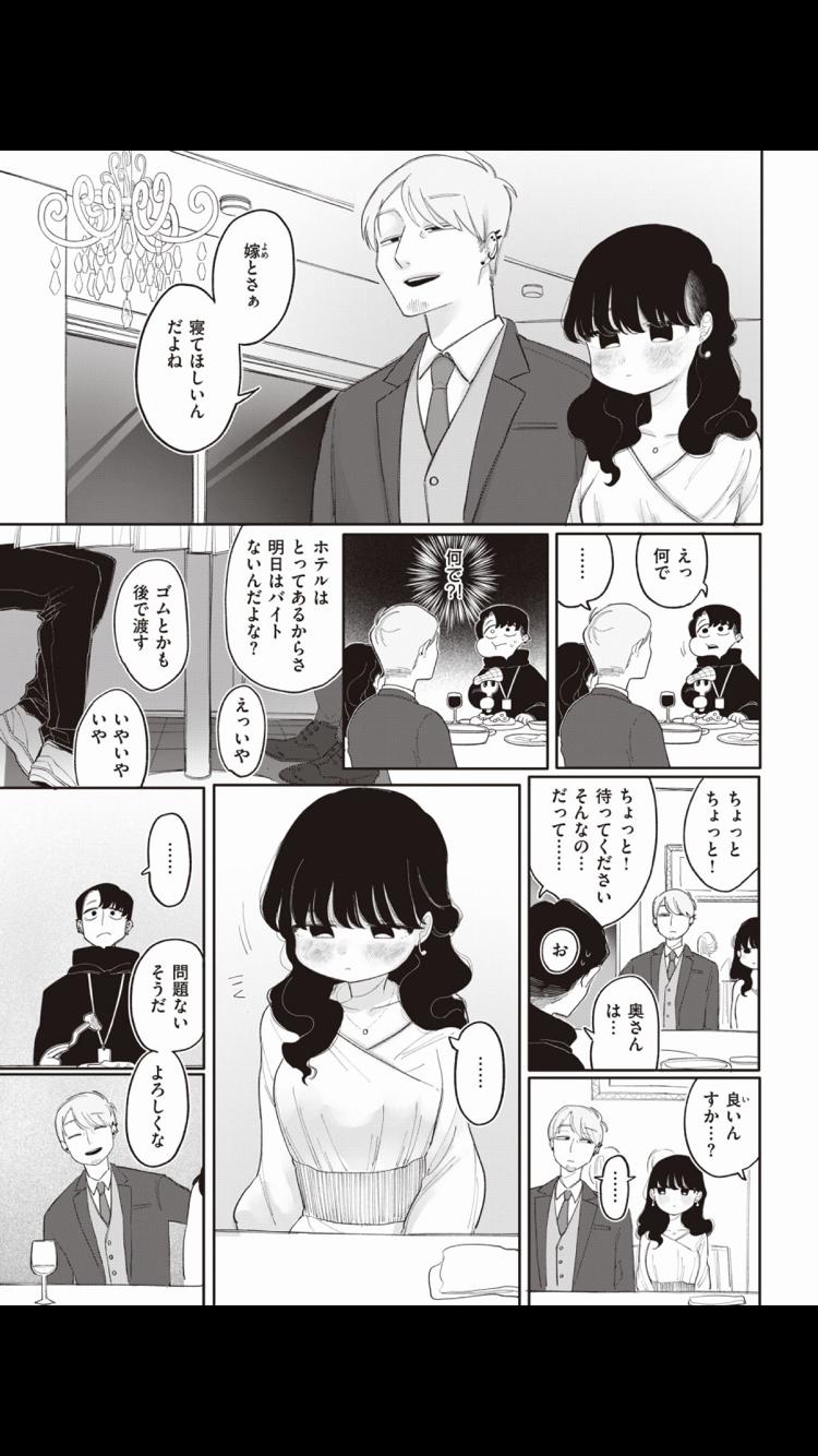 「NTR」　このジャンルの良さが全然分からない。もしかしてお前らキモくて汚くてクッサいオッサン（KKKO）の方に感情移入してるの？  [314039747]
_6_6