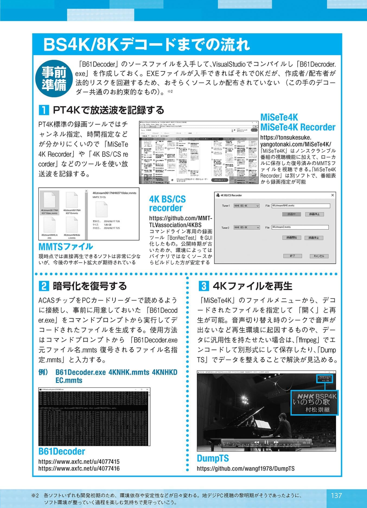 第7世代のCPUに無理やりウインドウズ11入れて使っている  [194767121]
_6_6