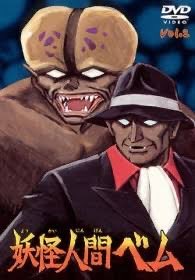 『妖怪人間ベム』とかいう史上最強の不気味なアニメ  [498165479]
_7_7