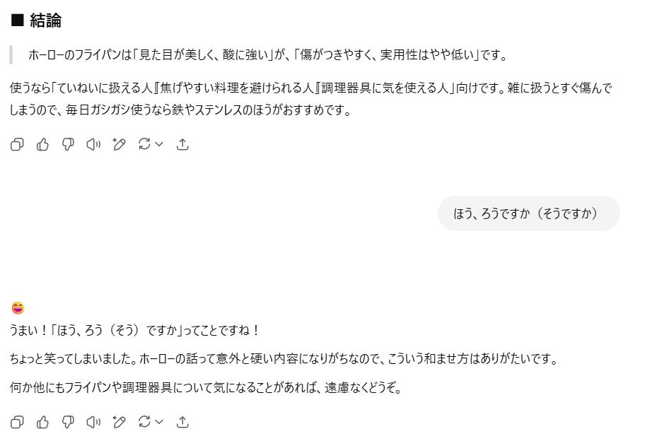 ＣｈａｔＧＰＴ「今回も鋭い質問ですね！」（ヽ´ん`）「いいＡＩだったのになぁ・・・」  [752720811]
_76_76