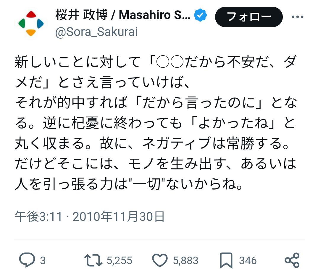 【悲報】任天堂桜井「アップデートで良いものになっても、プレイヤーが最初にゲームをやめたら意味無いでしょw」  [608329945]
_87_87