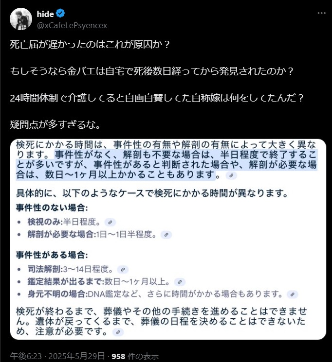 【報告】　金バエ（独身）さん、命日が３月１３日と判明。真央との結婚は妄想だった  [732912476]
_94_94