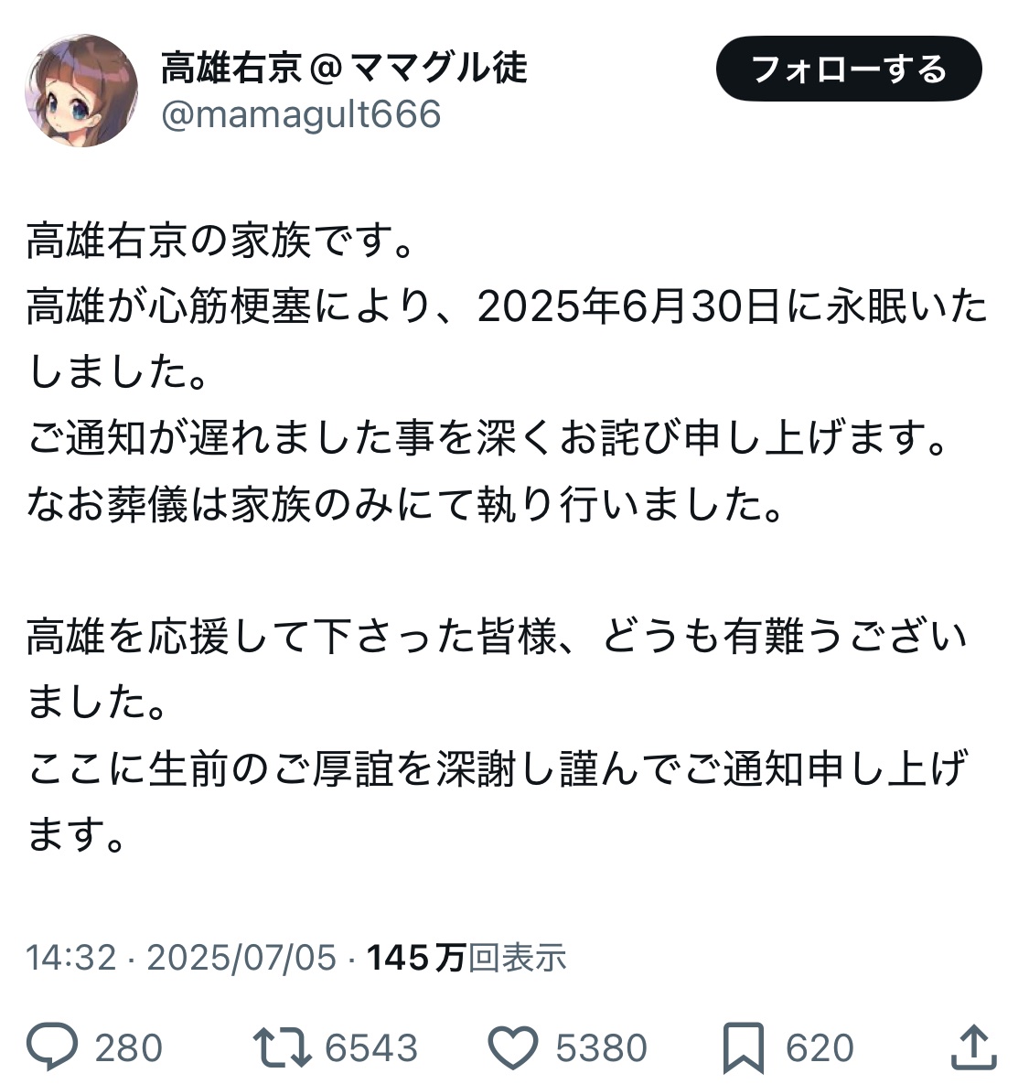 漫画家の高雄右京(48)、心筋梗塞で死去。代表作にToHeart  [485187932]
_1_1