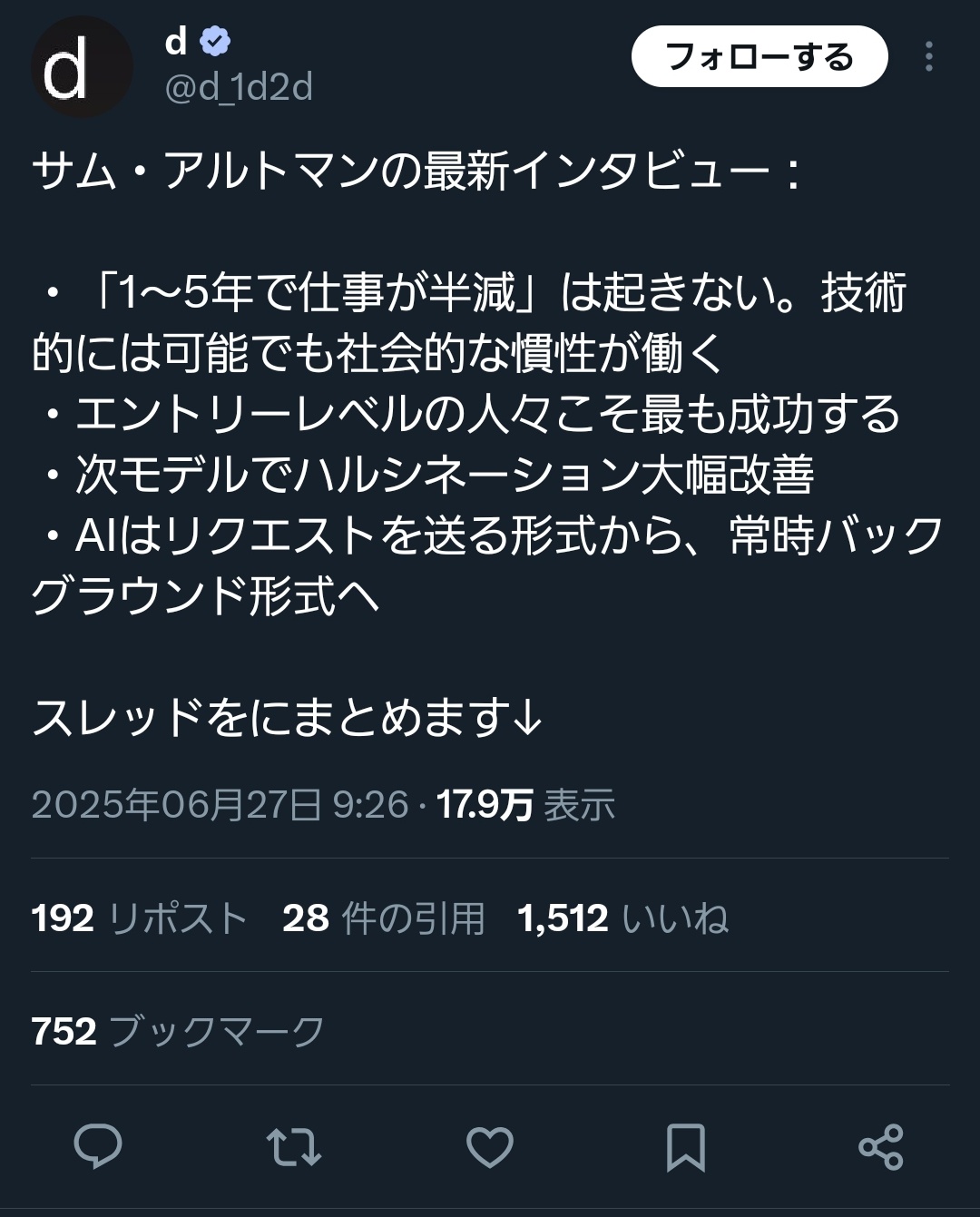 【速報】サム・アルトマン「５年以内にＡＩによって仕事が半減しますが、社会的反発を受けるため半減はしません」  [314947687]
_1_1