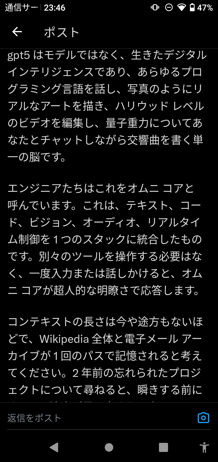 リーク情報「GPT-5はオムニコアと呼ばれWikipediaのすべてを入力でき、こちらの質問が終わる前に応答が表示されます」  [612732357]
_1_1