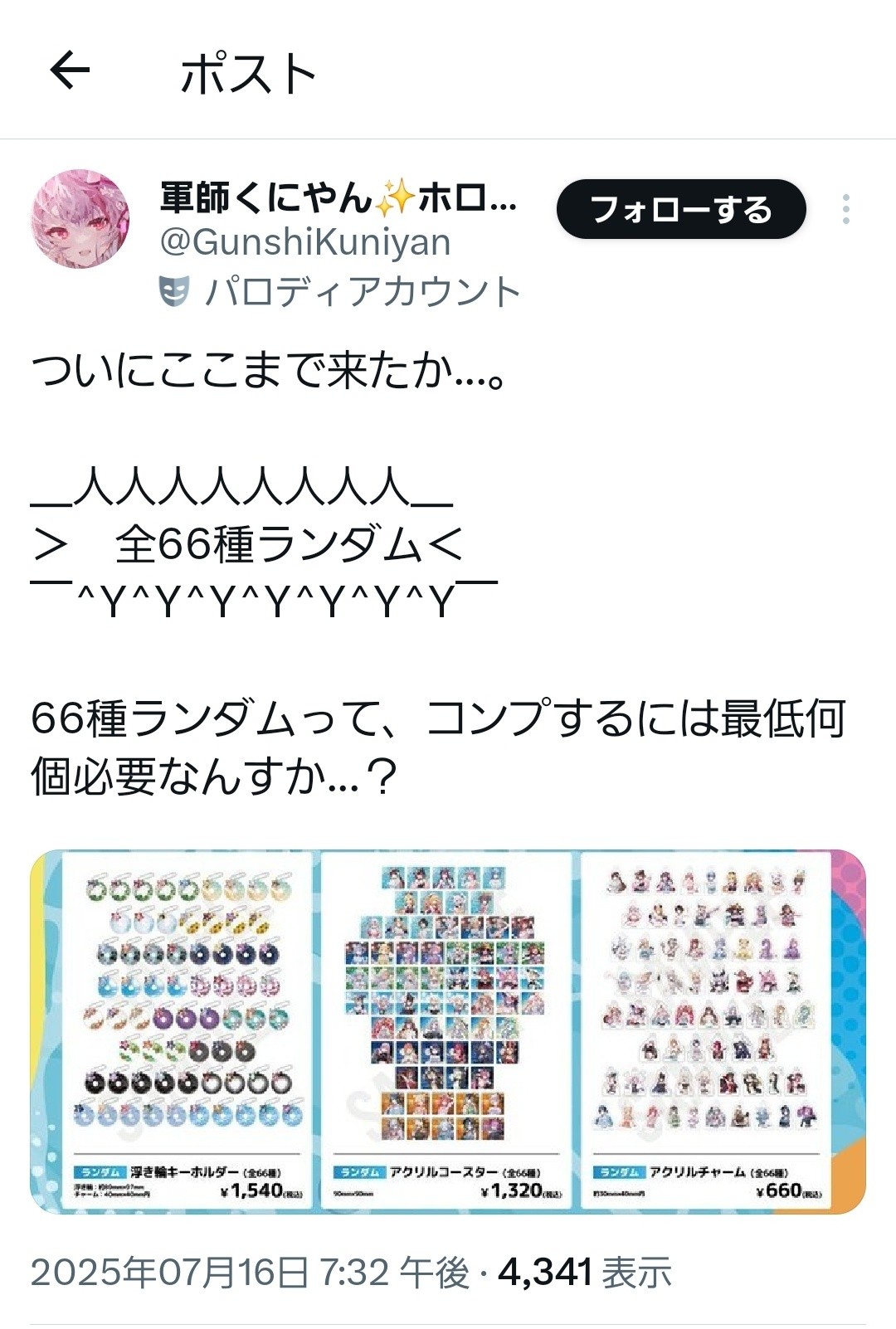 【悲報】ホロライブさん、やり過ぎて豚をドン引きさせてしまうwwwwwwwwwwwwwwwwww 
_1_1