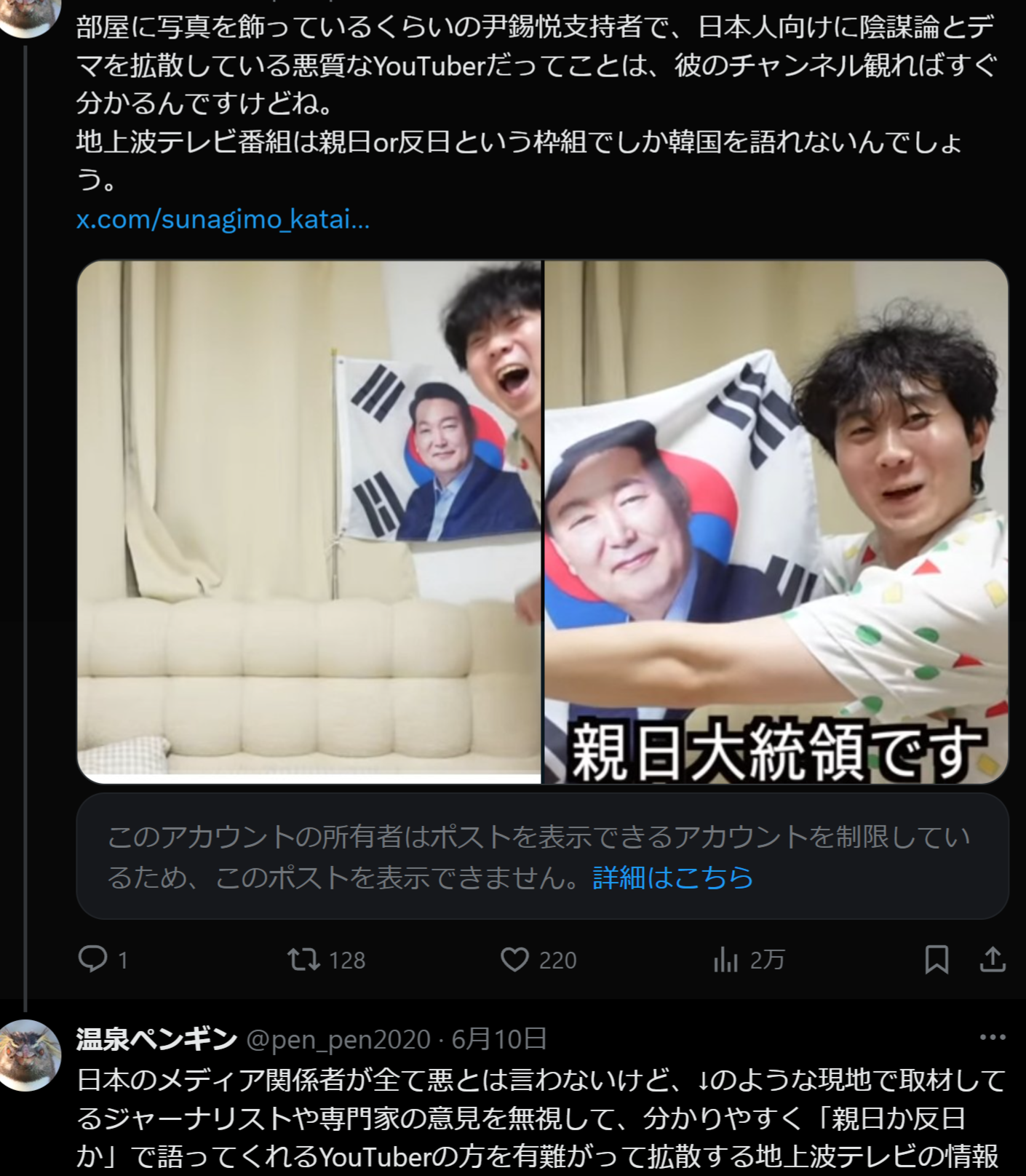 林原めぐみが見てた韓国人YOUTUBER、極右だった😲  [861717324]
_1_1