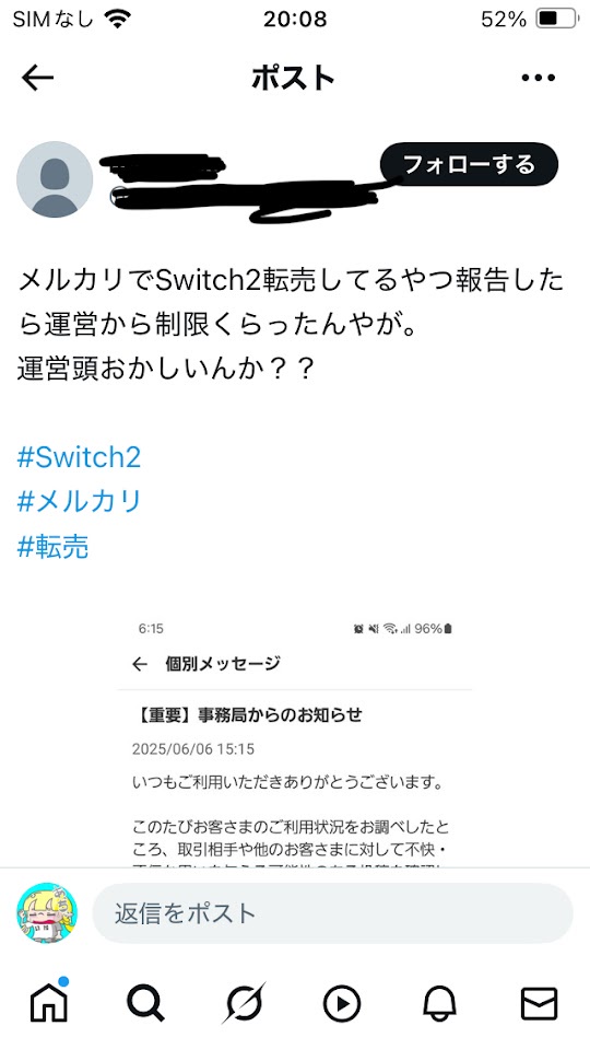 メルカリ運営に転売通報しまくった頑張り屋の正義マンさん、垢BANwwwwwwwwwwwwww「出品者さまが不快に思う投稿お辞めください」  [271912485]
_1_1