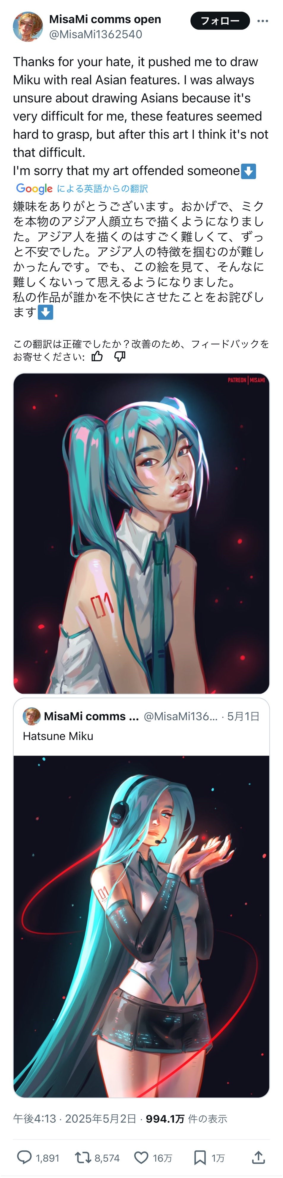 【悲報】白人絵師「初音ミクは白人に見えるからアジア人に描き直した」→日本人ブチギレwwwwwwwwwwwwwwww  [839150984]
_1_1