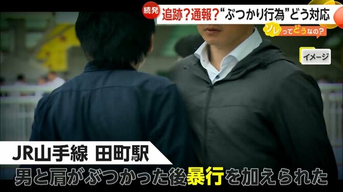 【緊急】｢ぶつかりおじさん｣と｢体当たり女｣､マジで社会問題になる…日本人の14%がぶつかりの被害に  [597533159]
_1_1