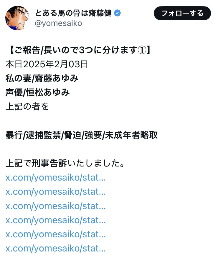 【悲報】ガンダムヒロイン声優、暴行/逮捕監禁/脅迫/強要/未成年者略取で刑事告訴される 
_1_1